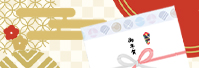 お年賀におすすめ